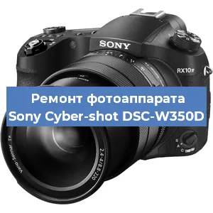 Замена зеркала на фотоаппарате Sony Cyber-shot DSC-W350D в Ижевске